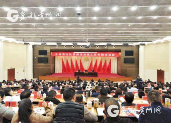 易地扶貧搬遷“搬后怎么辦”?貴州首批集訓400多名干部