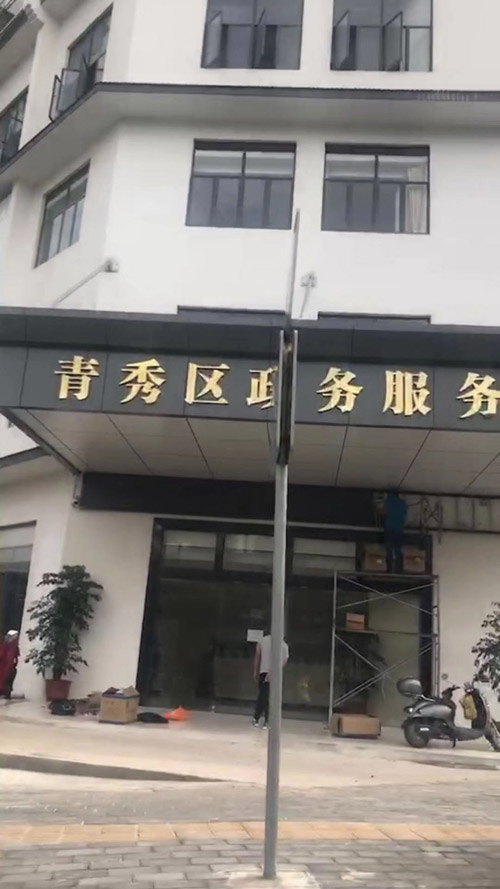 青秀工商局-公司注銷 青秀工商局-公司注銷