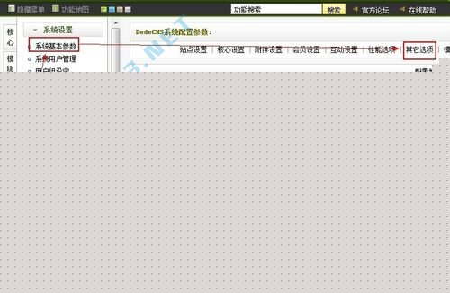 DedeCMS Error:Tag disabled:"php"的解決辦法