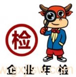 南寧公司年報，企業年報需要什么材料？南寧代